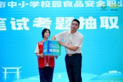 <b>守护“舌尖上的将来”：泉州校园食安赛书写食</b>