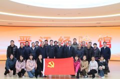 <b>省公共资本买卖核心党总支开展“传承晋江经验</b>